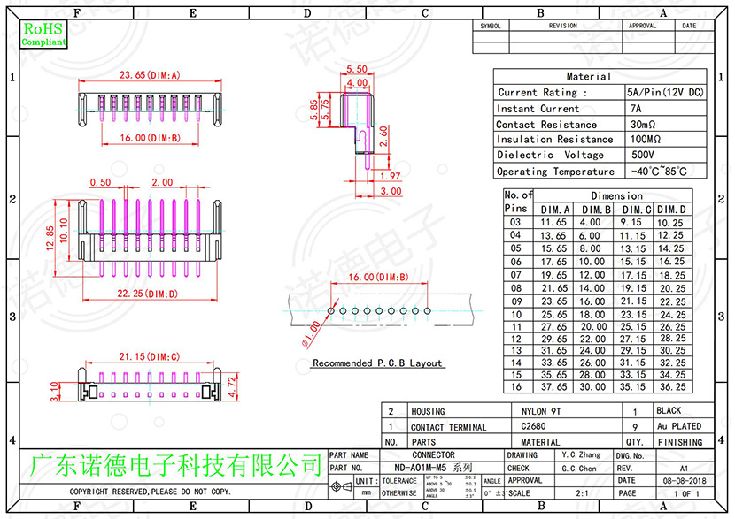 型号ND-A01M-M5笔记本电池连接器尺寸图