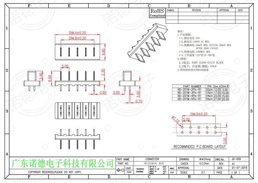 型号NDND-Z01M-R1笔记本电池连接器尺寸图