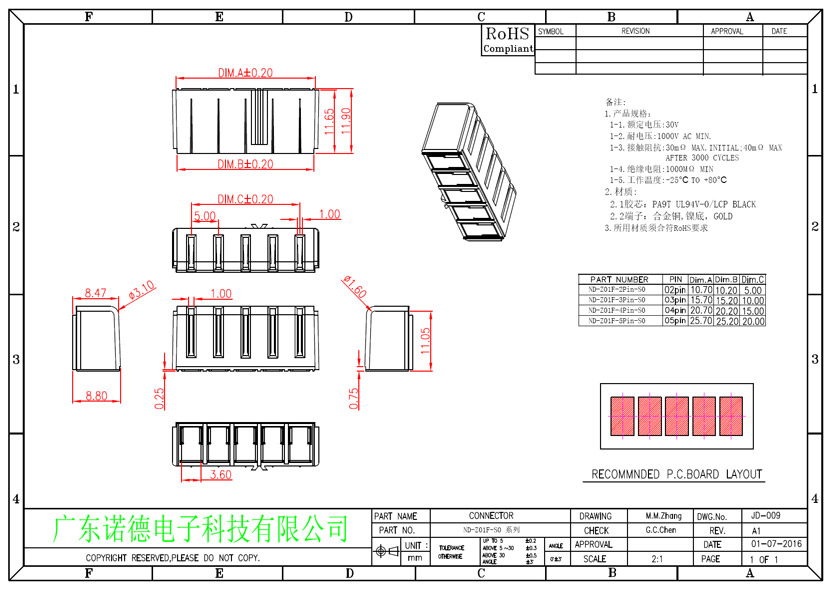 型号ND-Z01F-SMD笔记本电池连接器尺寸图