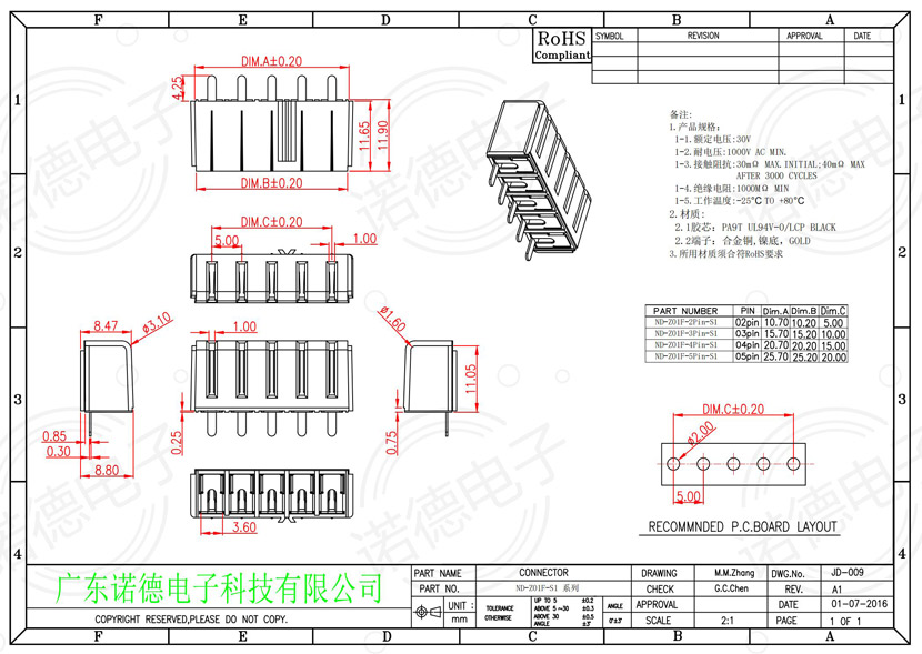 型号ND-Z01F-S1笔记本电池连接器尺寸图