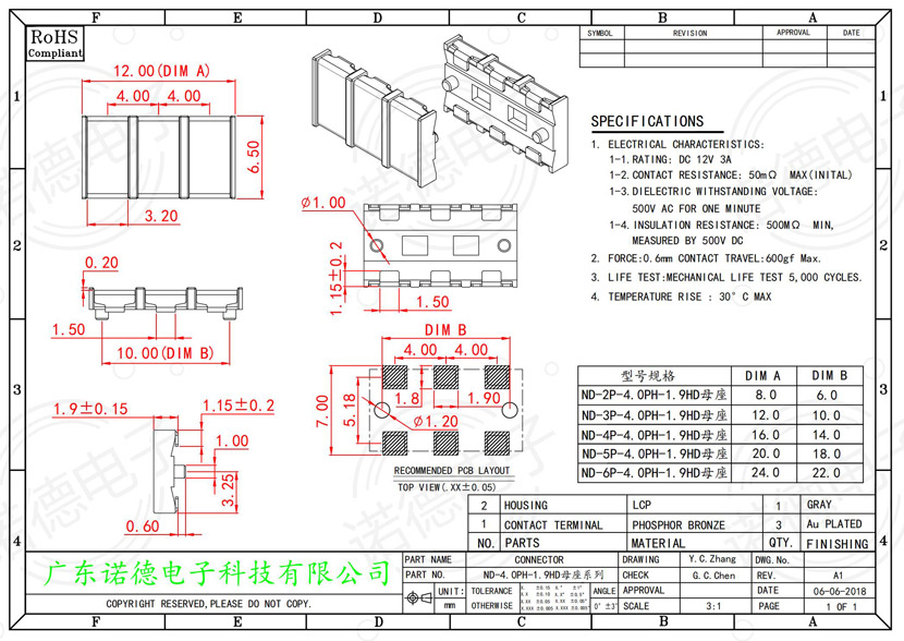 型号ND-4.0PH-1.9HD母座弹片电池连接器尺寸图