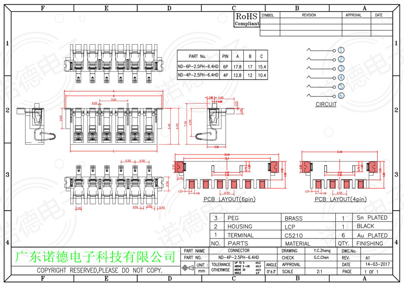 型号ND-2.5PH-6.4HD侧压弹片电池连接器尺寸图