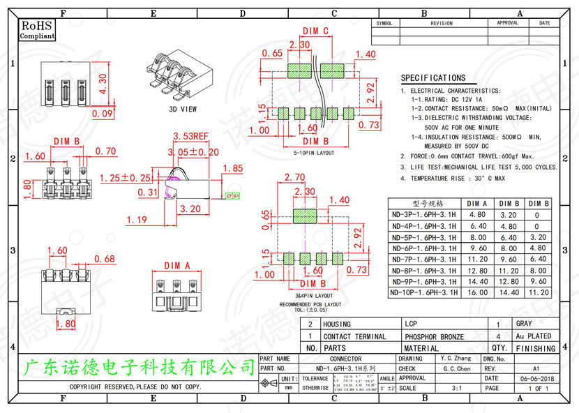 型号ND-1.6PH-3.1H正压带焊片弹片电池连接器尺寸图