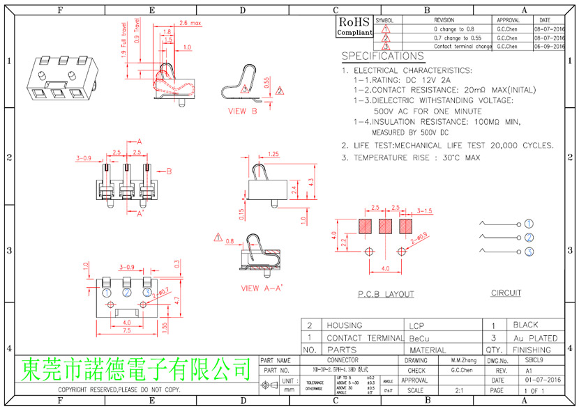 型号ND-2.5PH-4.3HD弹片电池连接器尺寸图