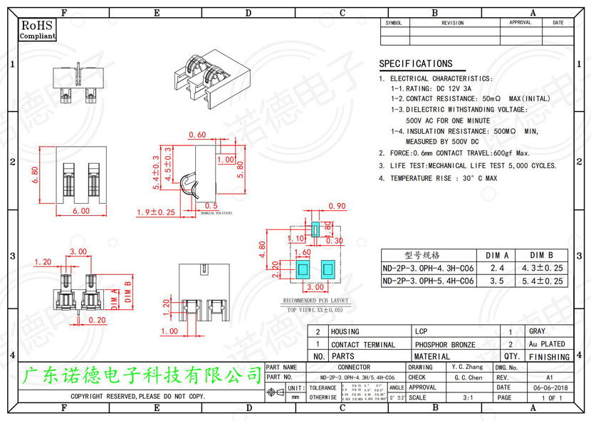 型号ND-3.0PH-4.3H正压弹片电池连接器尺寸图