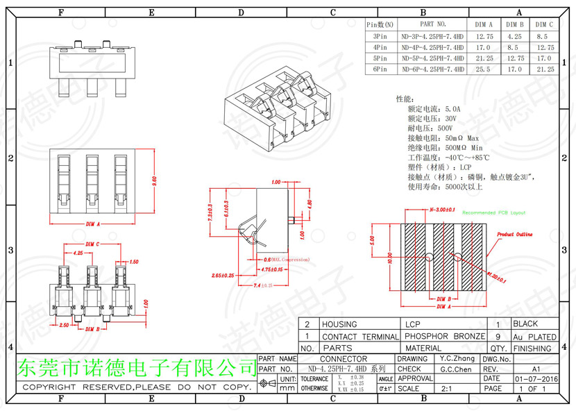 型号ND-4.25PH-7.4HD正压弹片电池连接器尺寸图